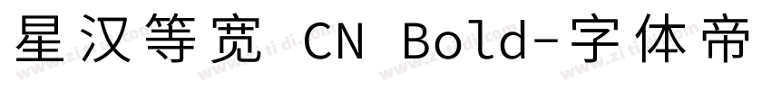 星汉等宽 CN Bold字体转换